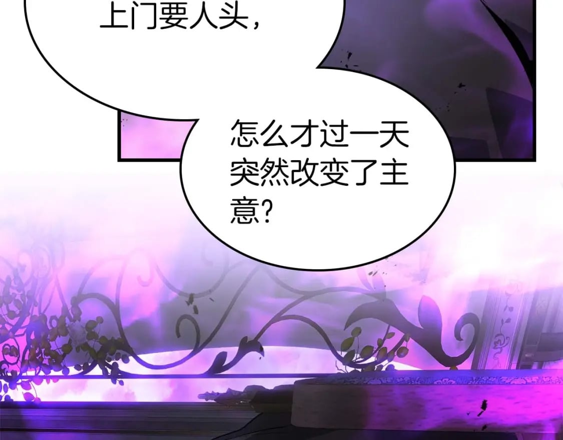 第89话 背叛的骑士181
