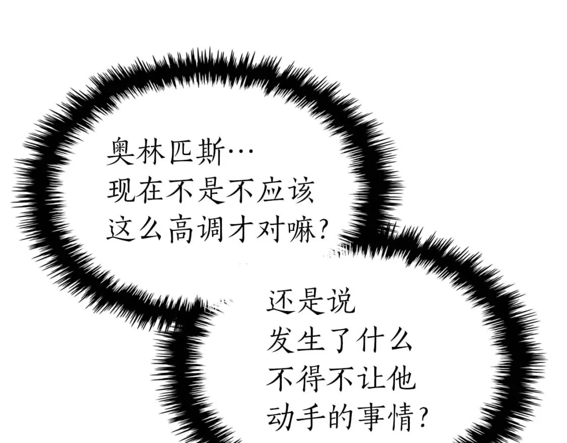 第89话 背叛的骑士85