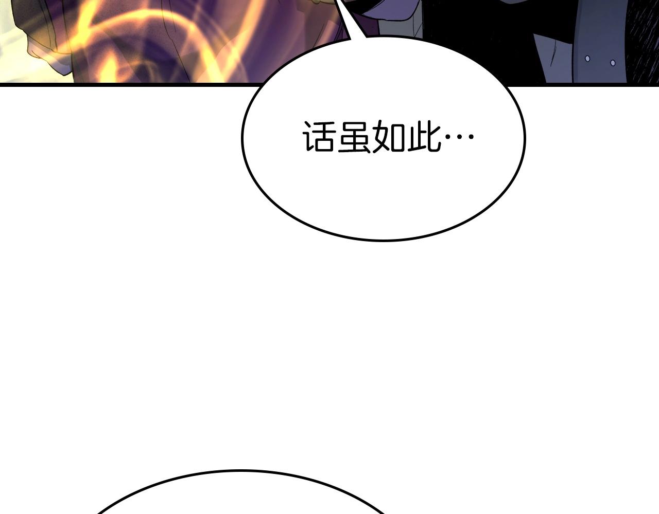 第47话 天罗蛛网149