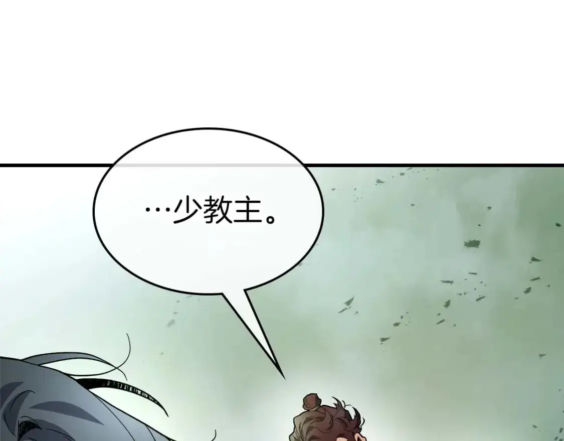 第99话 挑战少教主41