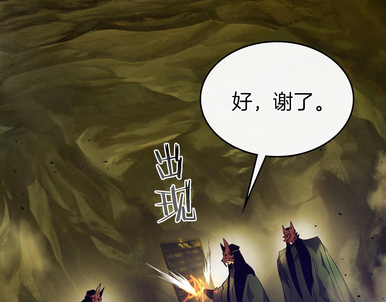 第26话 雷火交动175