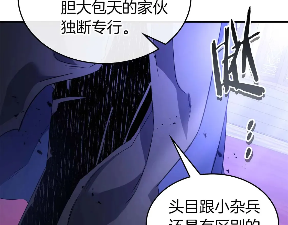 第106话88