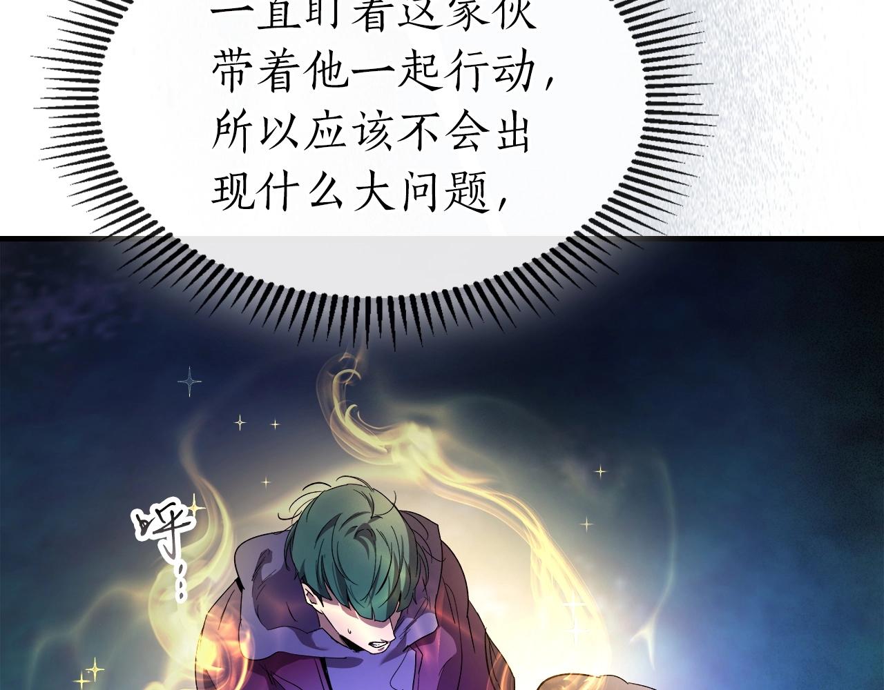 第47话 天罗蛛网216