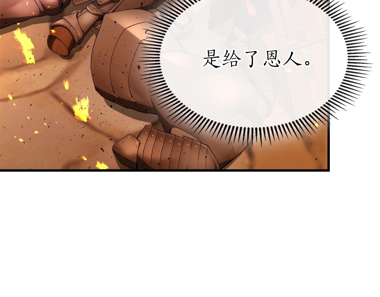 第54话 库内埃30