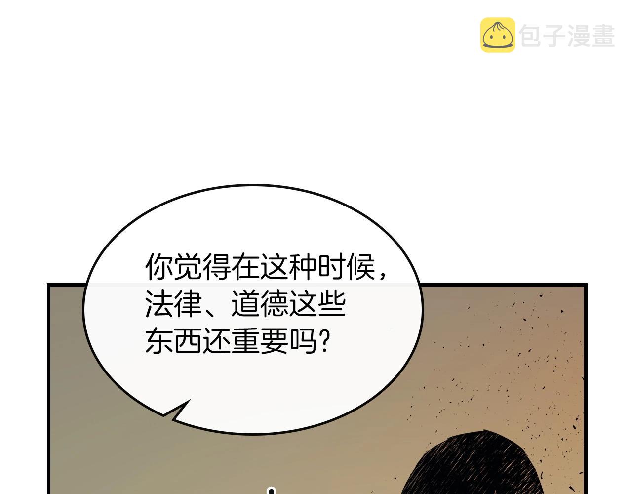 第8话 猎杀时刻44