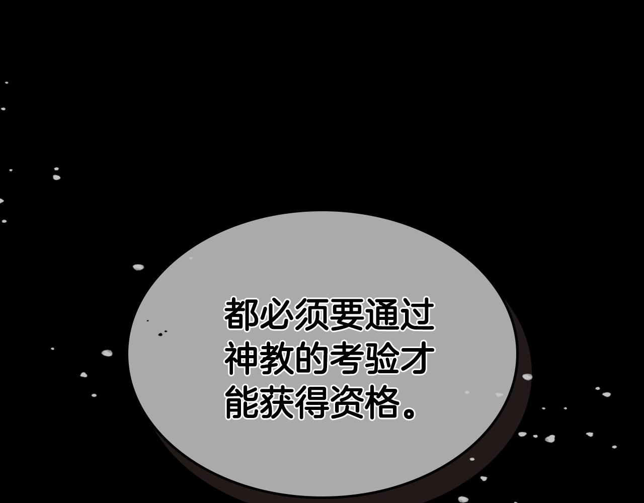 第43话 魔教圣火83