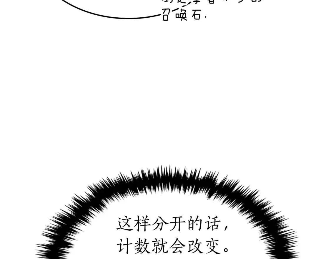 第101话 破坏平衡的怪物160