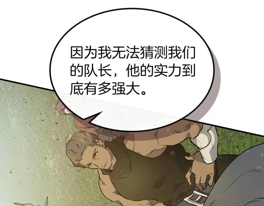 第19话 最后的Boss战133