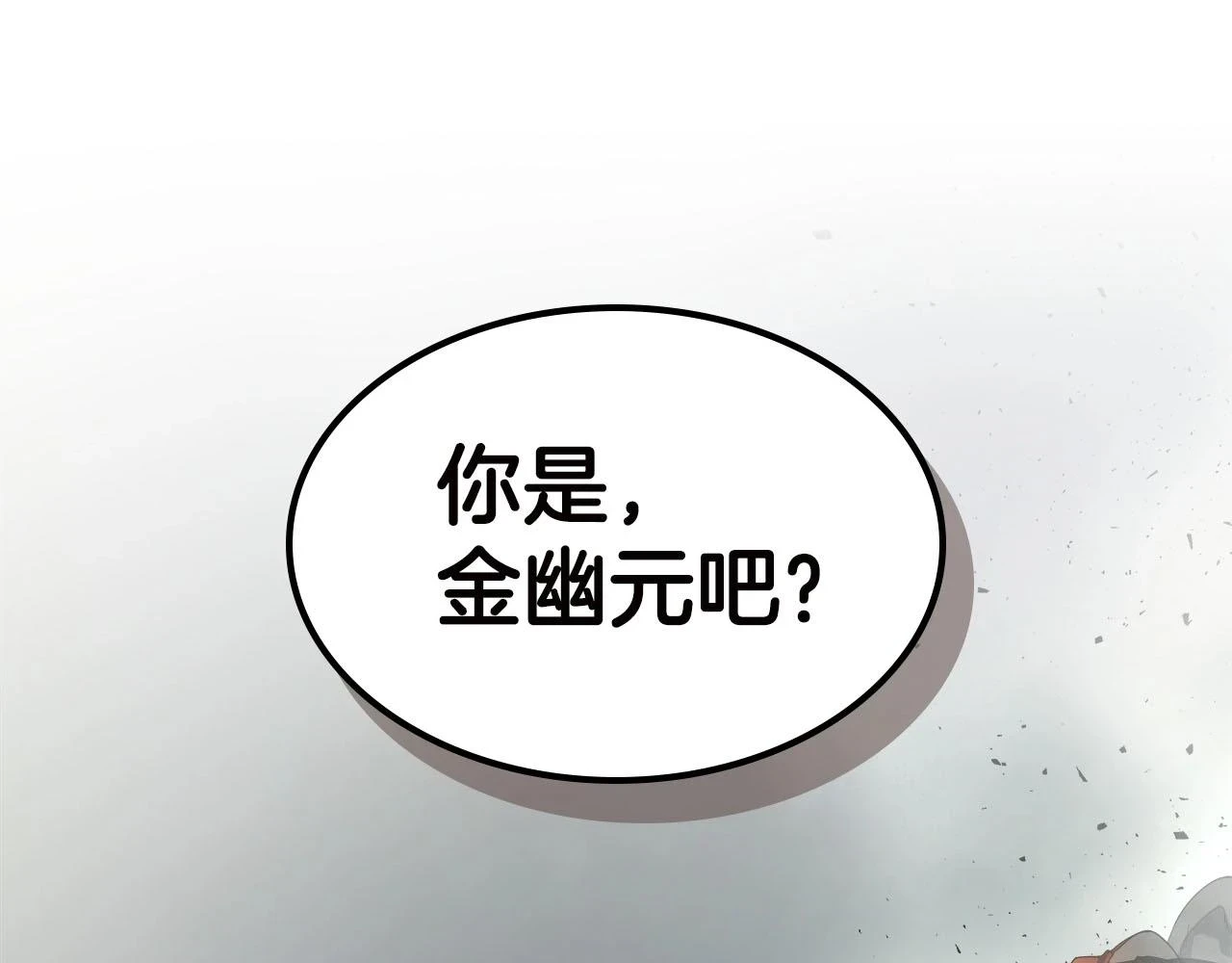 第62话 巨人族长老29