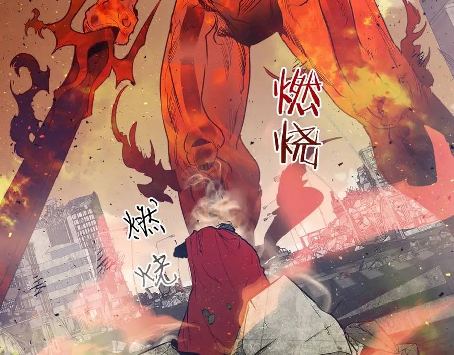 第13话 火焰巨人190