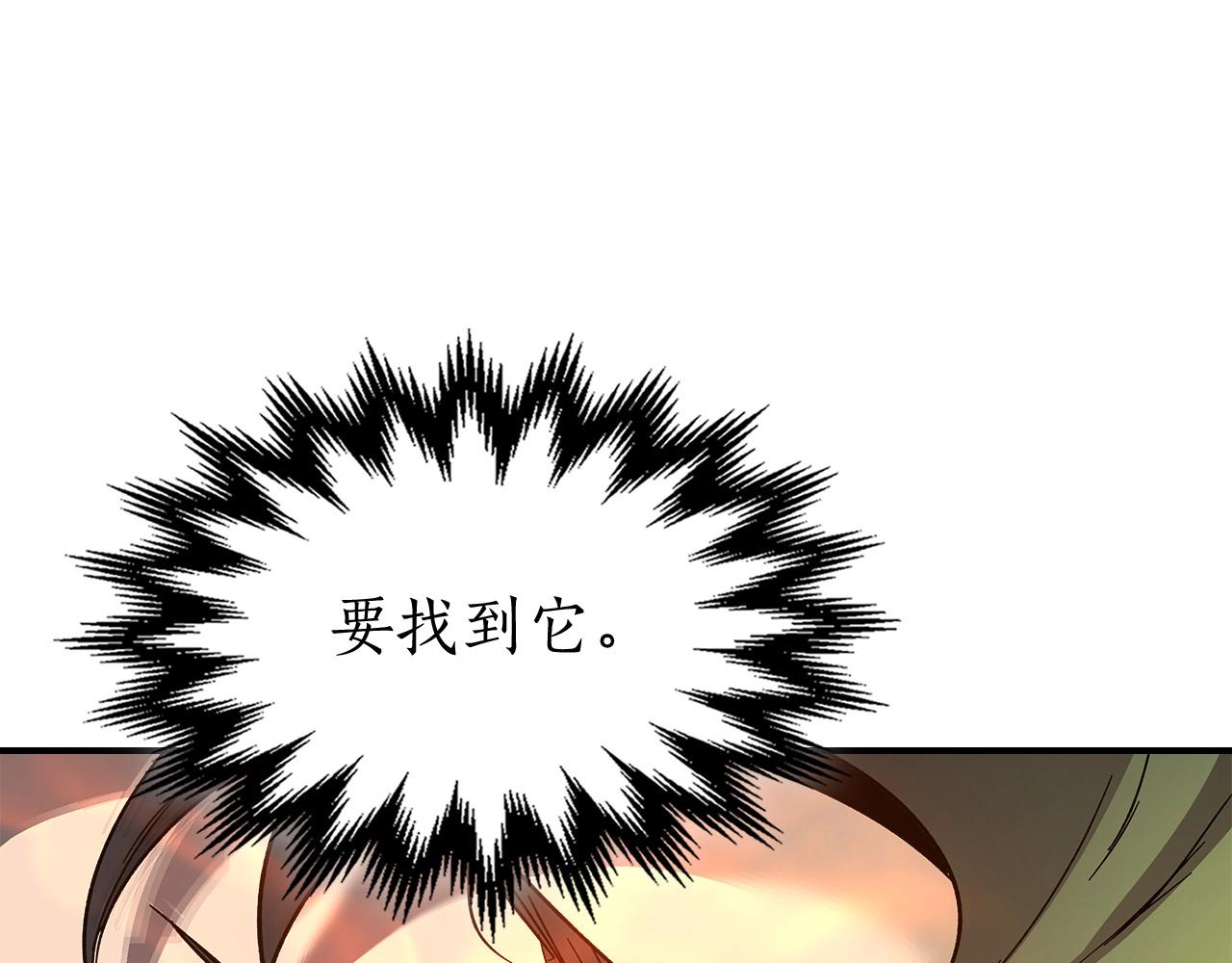 第33话 八岐大蛇166