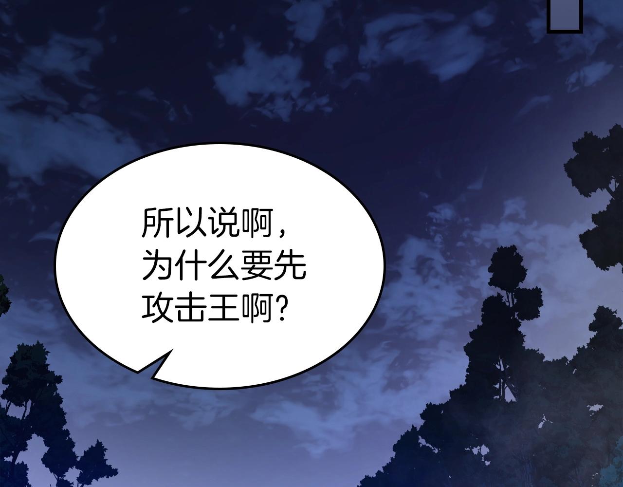 第48话 南宫勋50