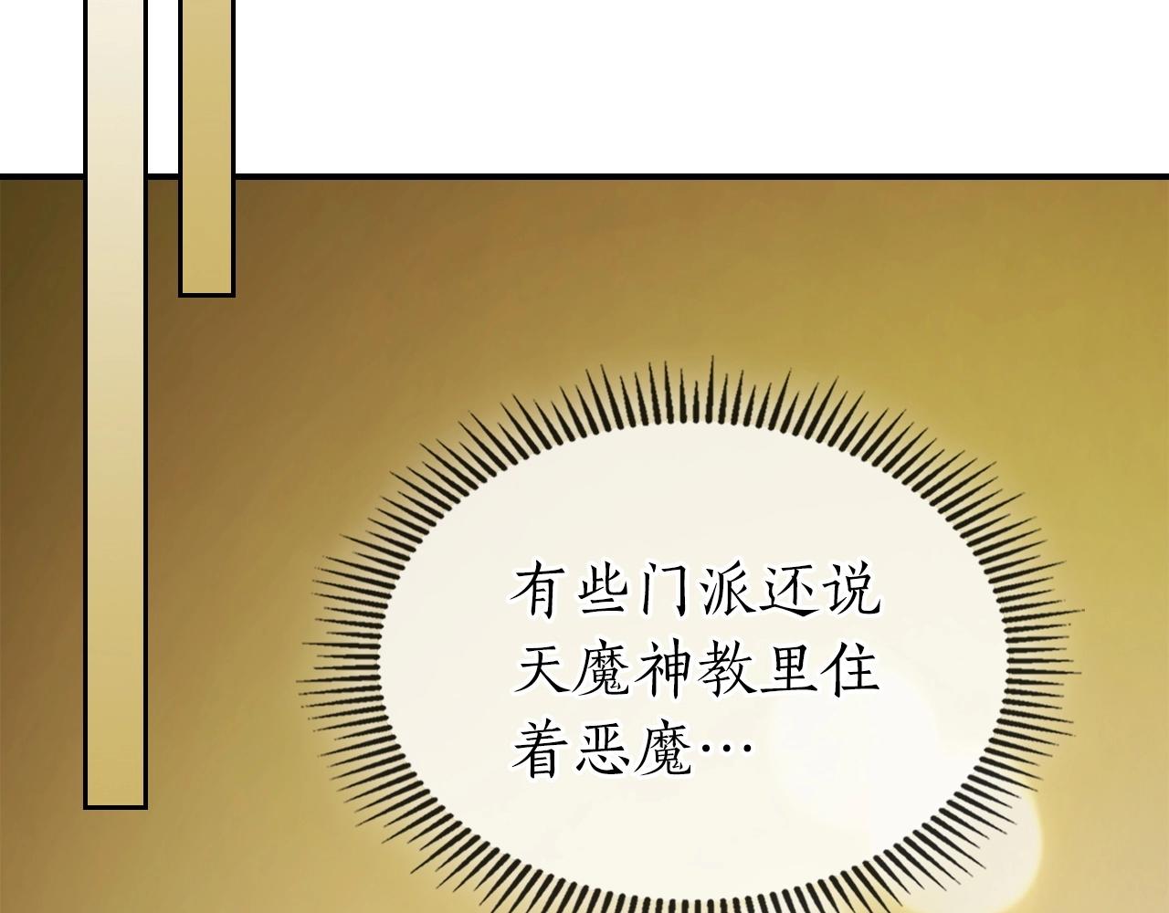 第36话 天魔考验185
