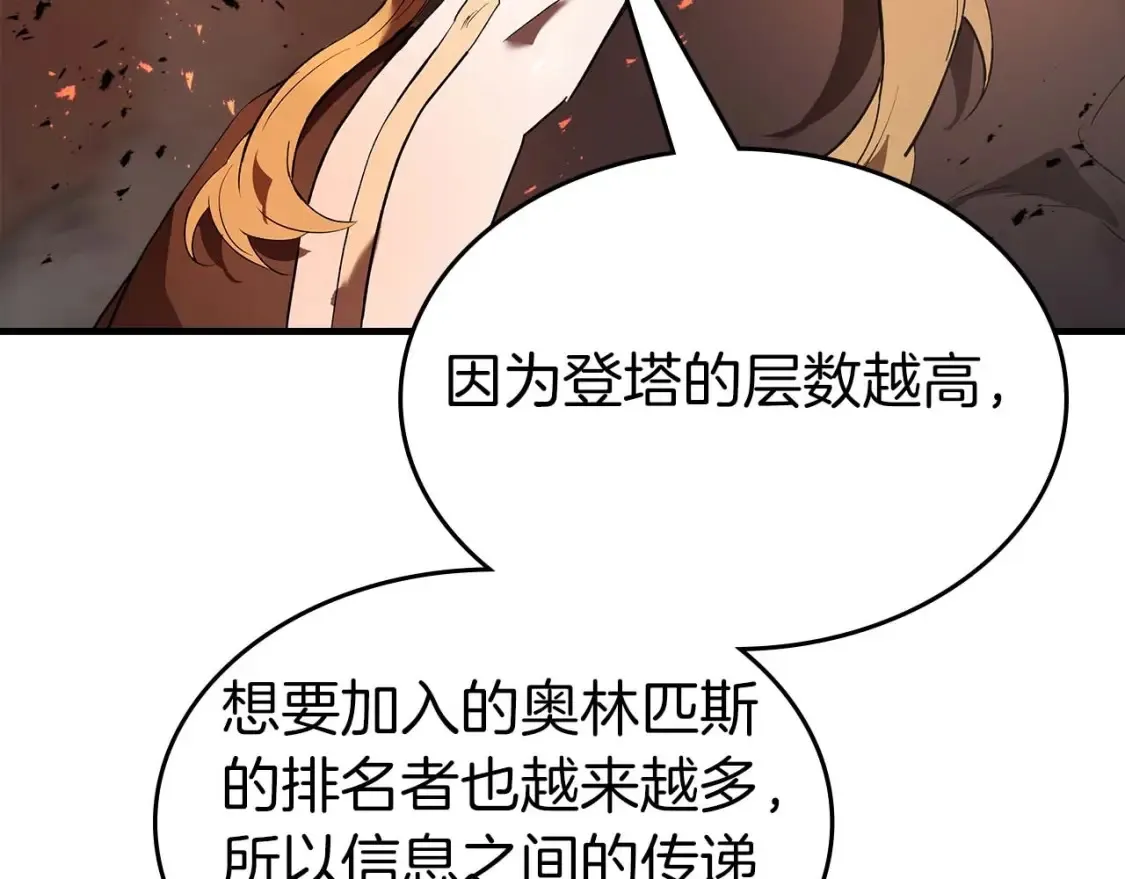 第103话 欢迎来到地狱126