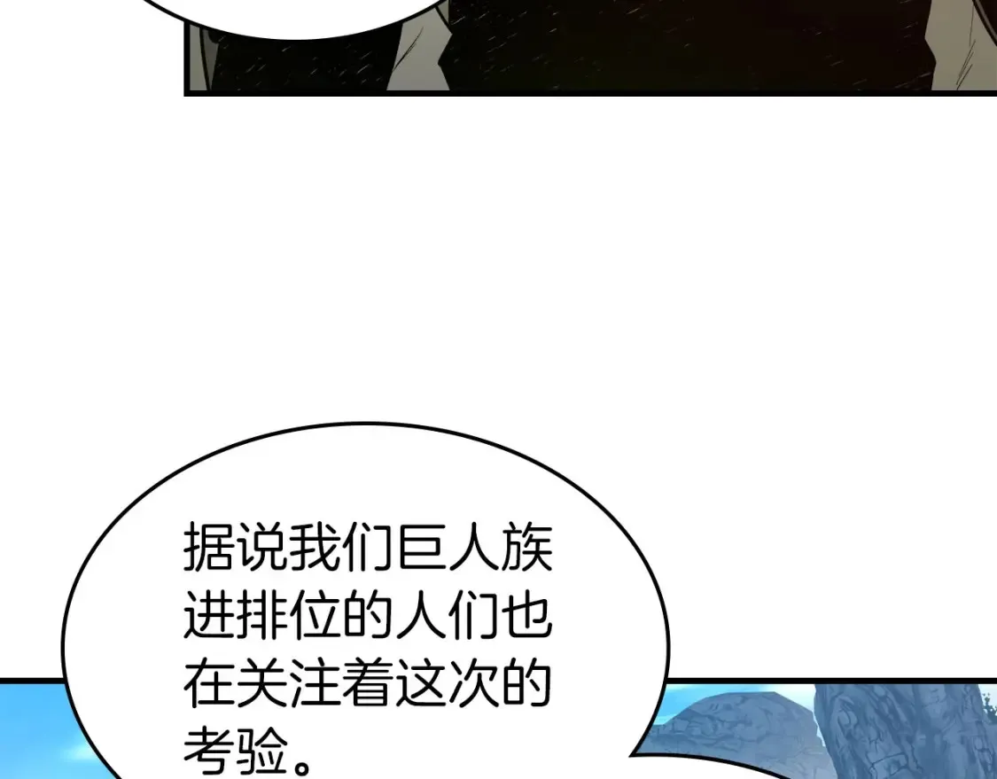 第66话 考验开始34