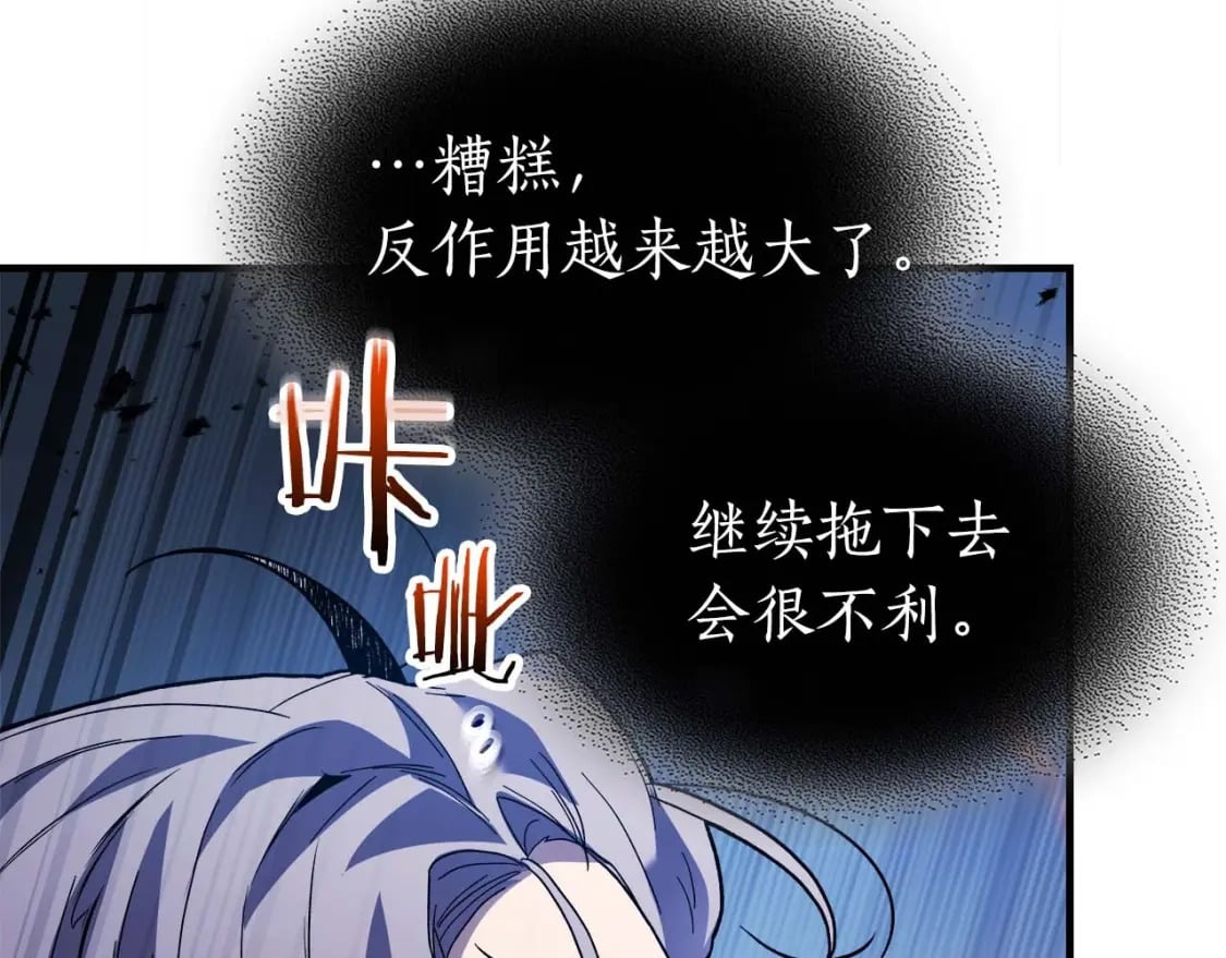 第88话 巨人化首次成功147