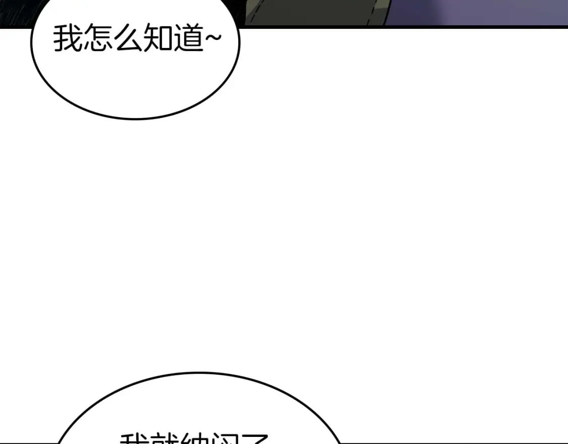 第83话 召唤巨牛178