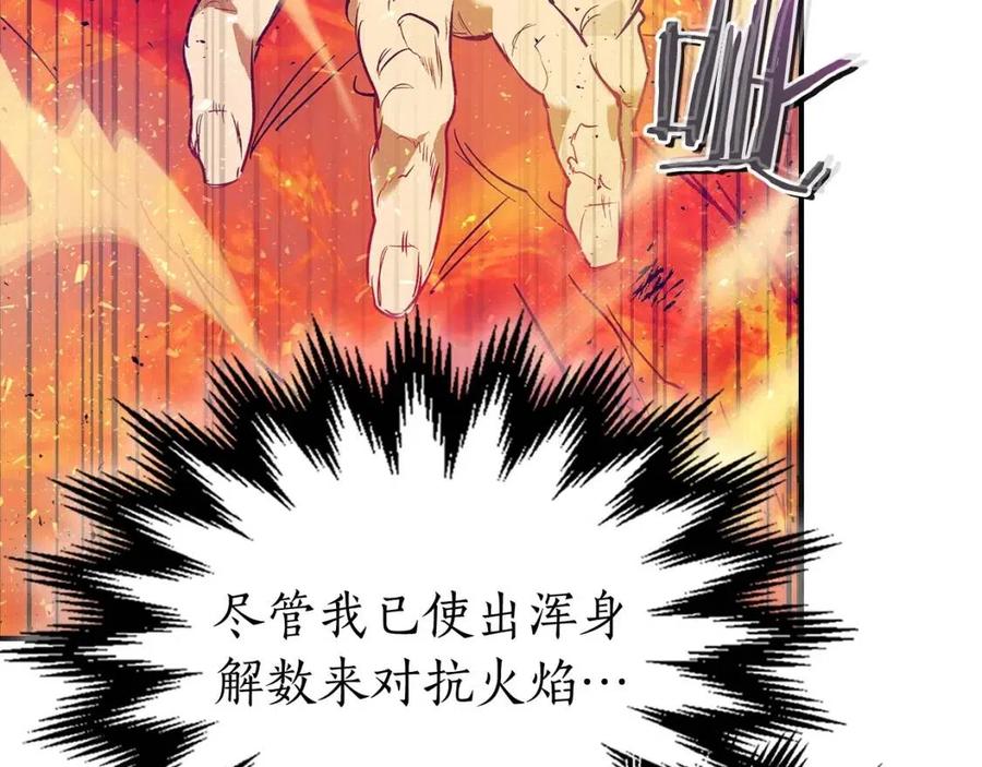 第14话 焚身之战151