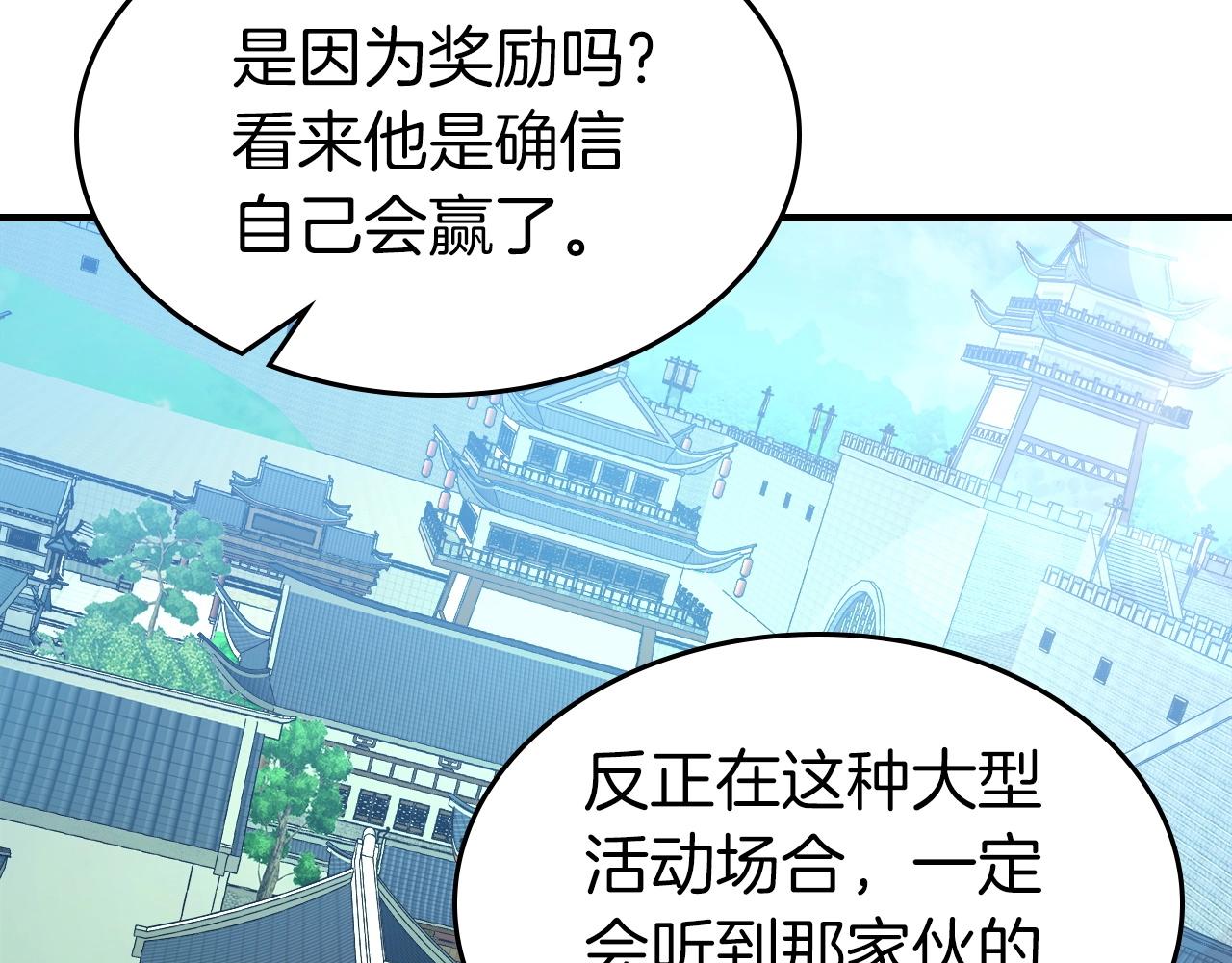 第53话 武林大会147