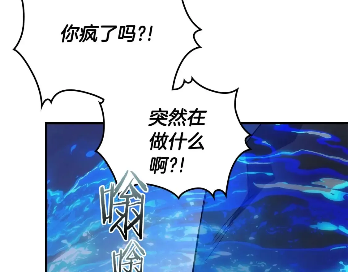 第101话 破坏平衡的怪物15