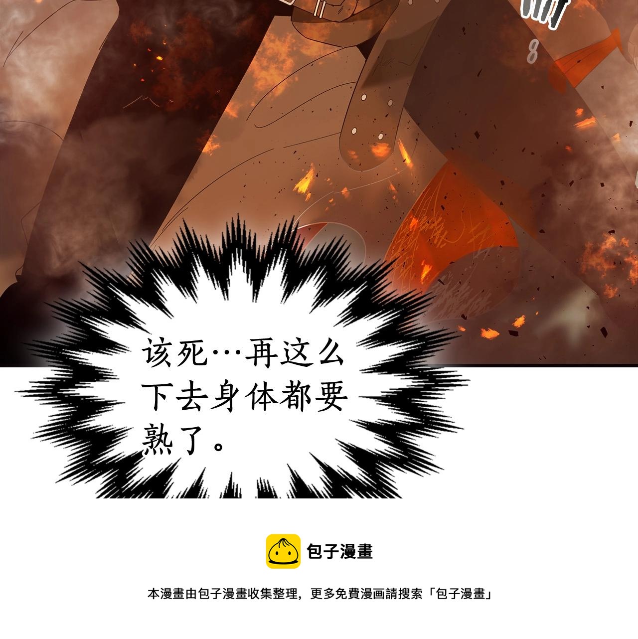 第29话 人神对决196
