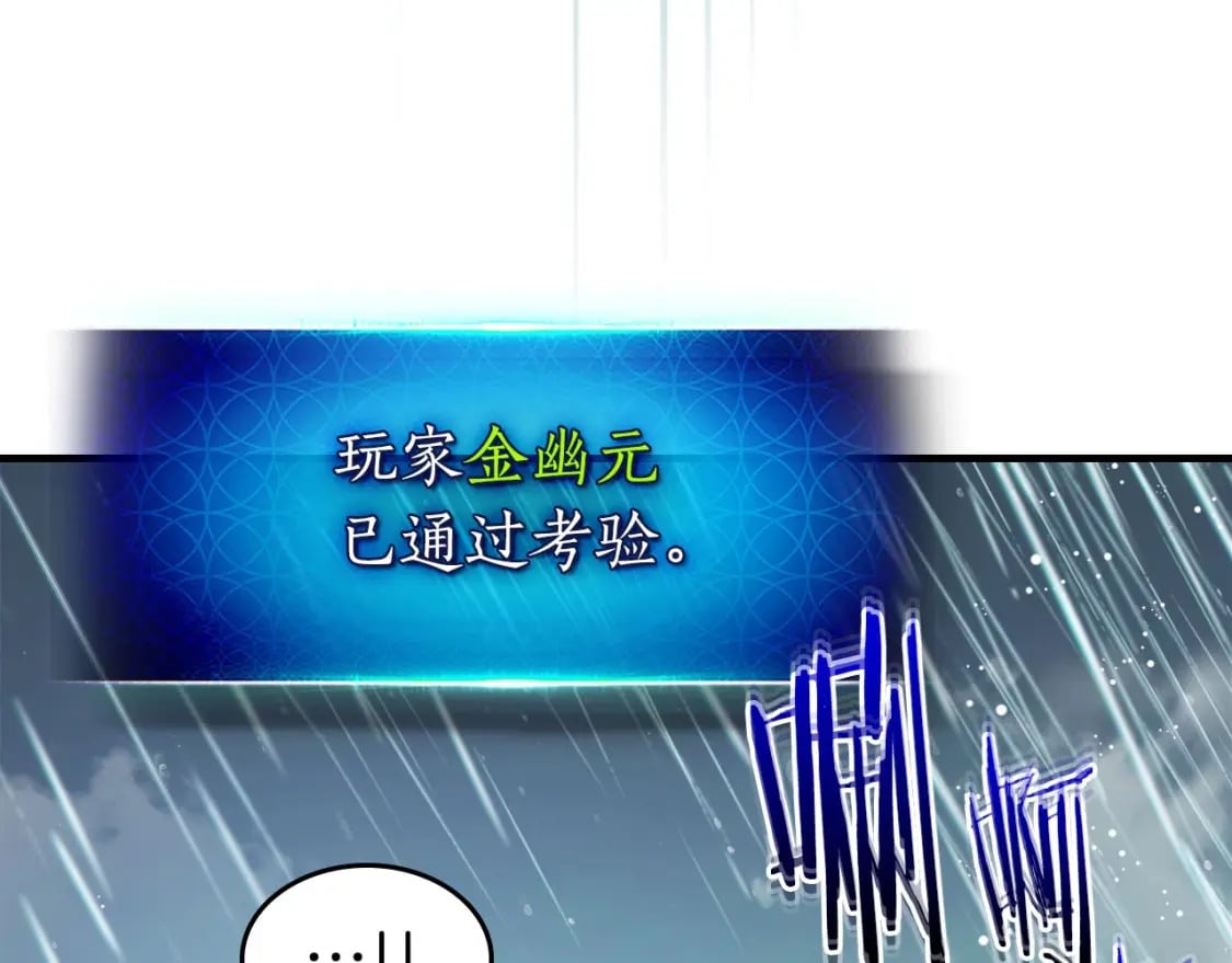 第69话 通过试炼214