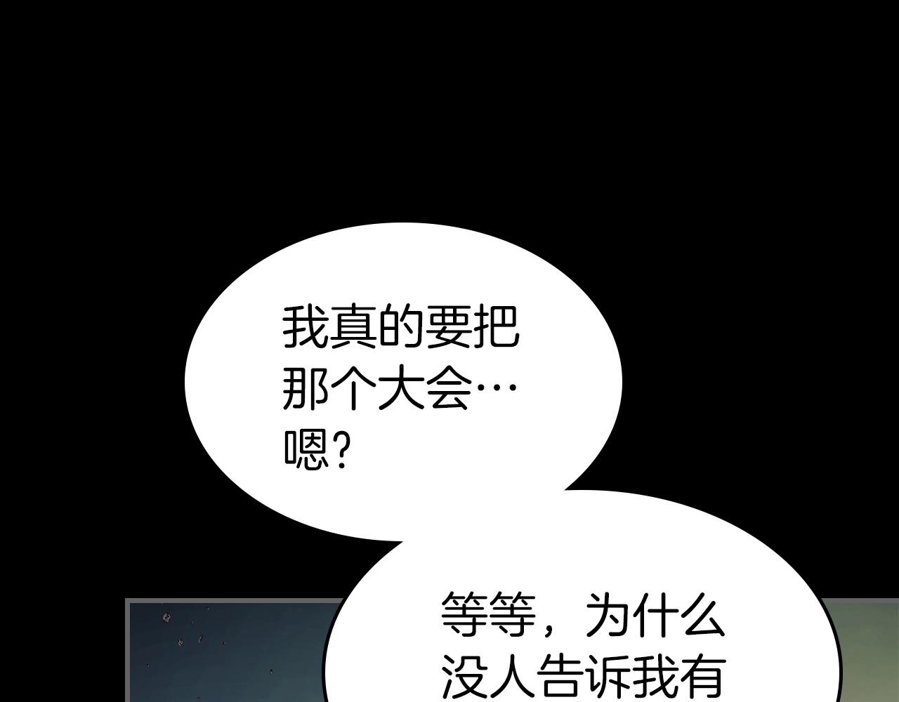 第37话 天子龙26