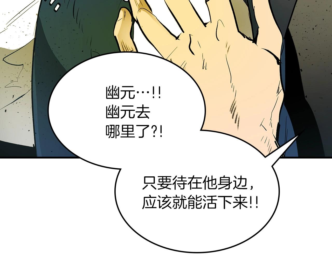 第3话 无与伦比的战绩113