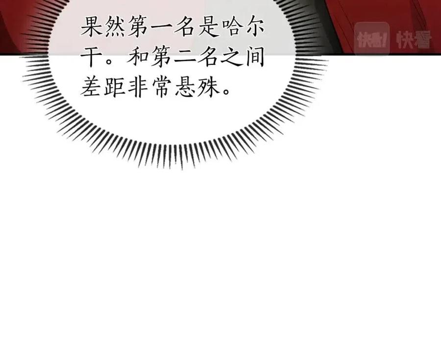 第17话 战意滔天27