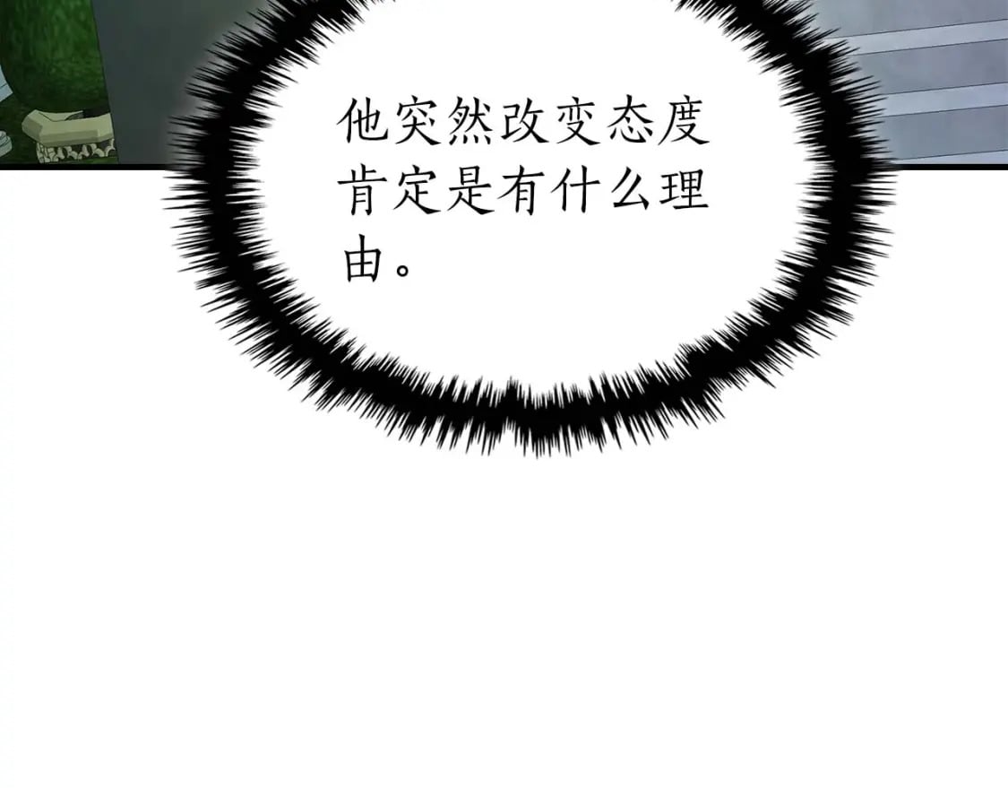 第89话 背叛的骑士201