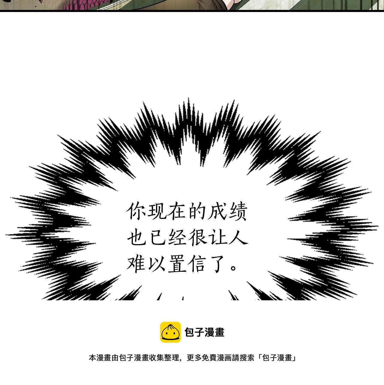 第33话 八岐大蛇180