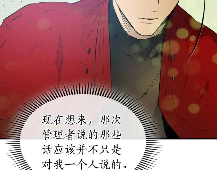 第16话 心之净血99