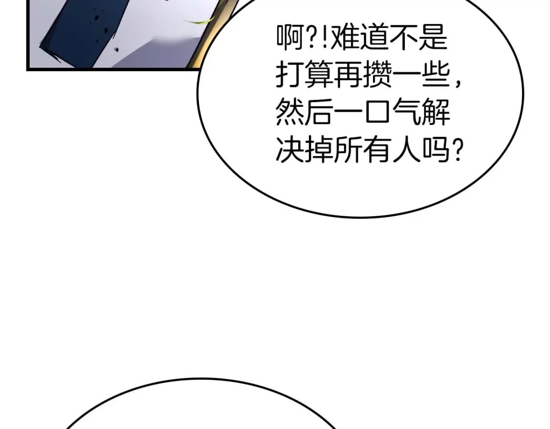 第83话 召唤巨牛84