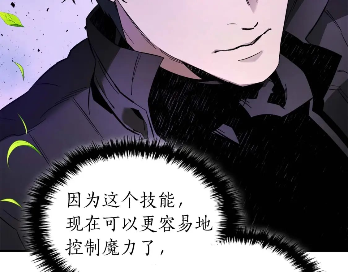 第83话 召唤巨牛40
