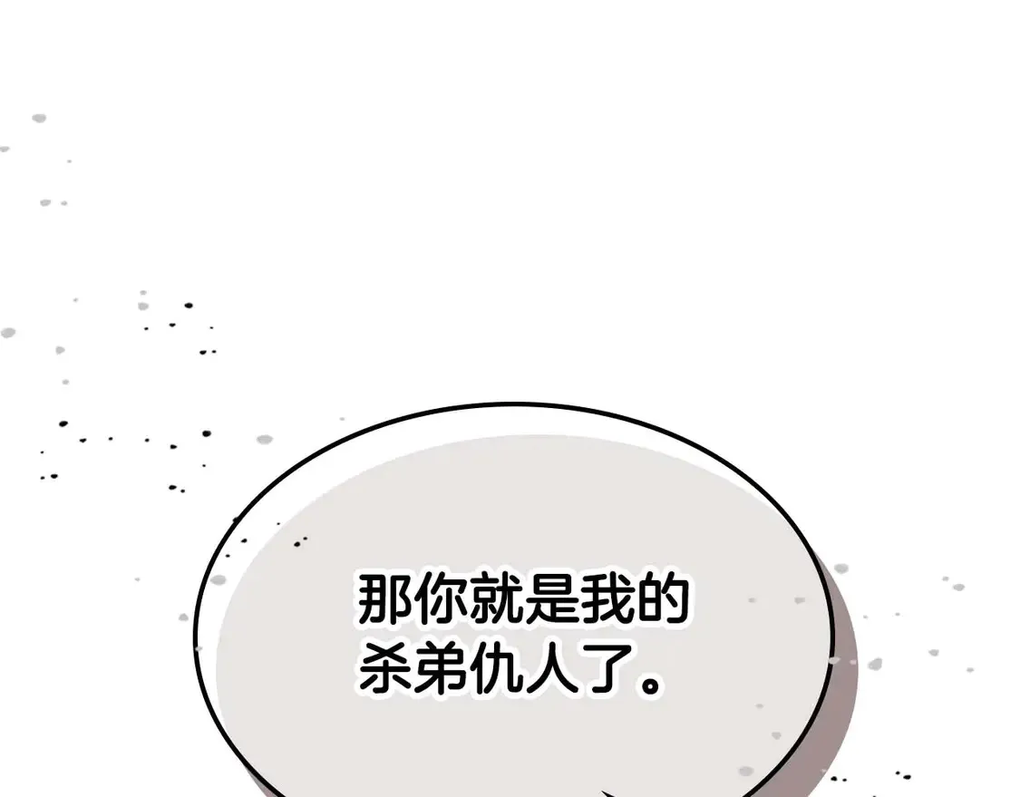 第108话 雅典娜146