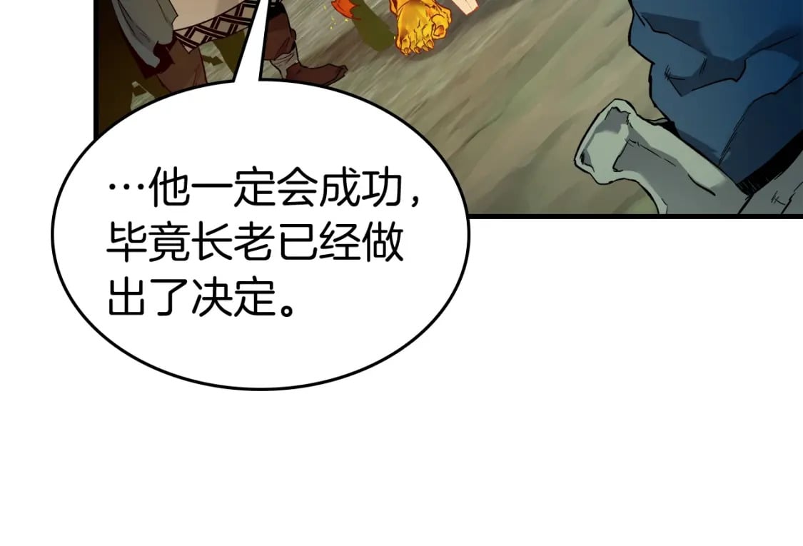 第69话 通过试炼198
