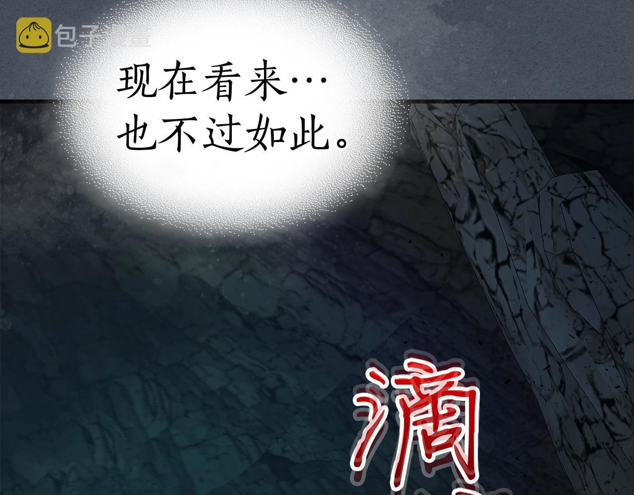 第一季最终话 大还丹101