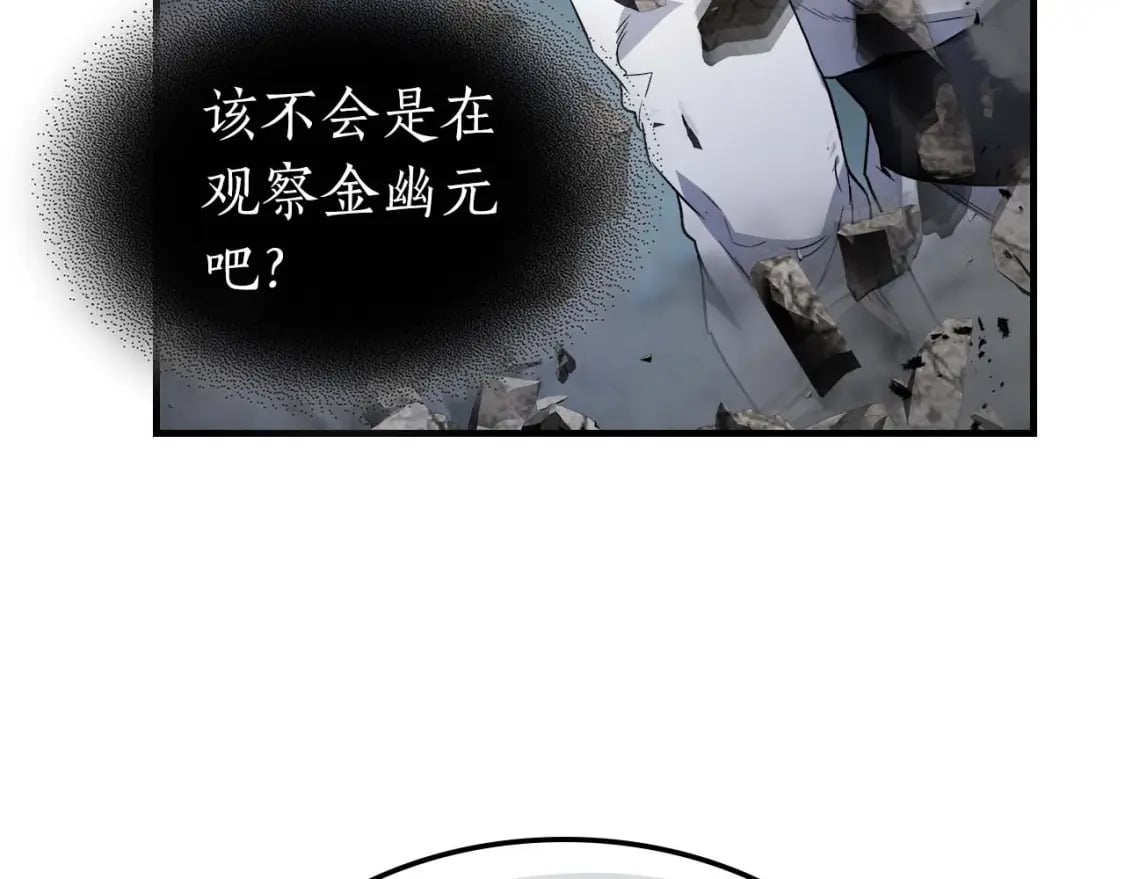第89话 背叛的骑士111