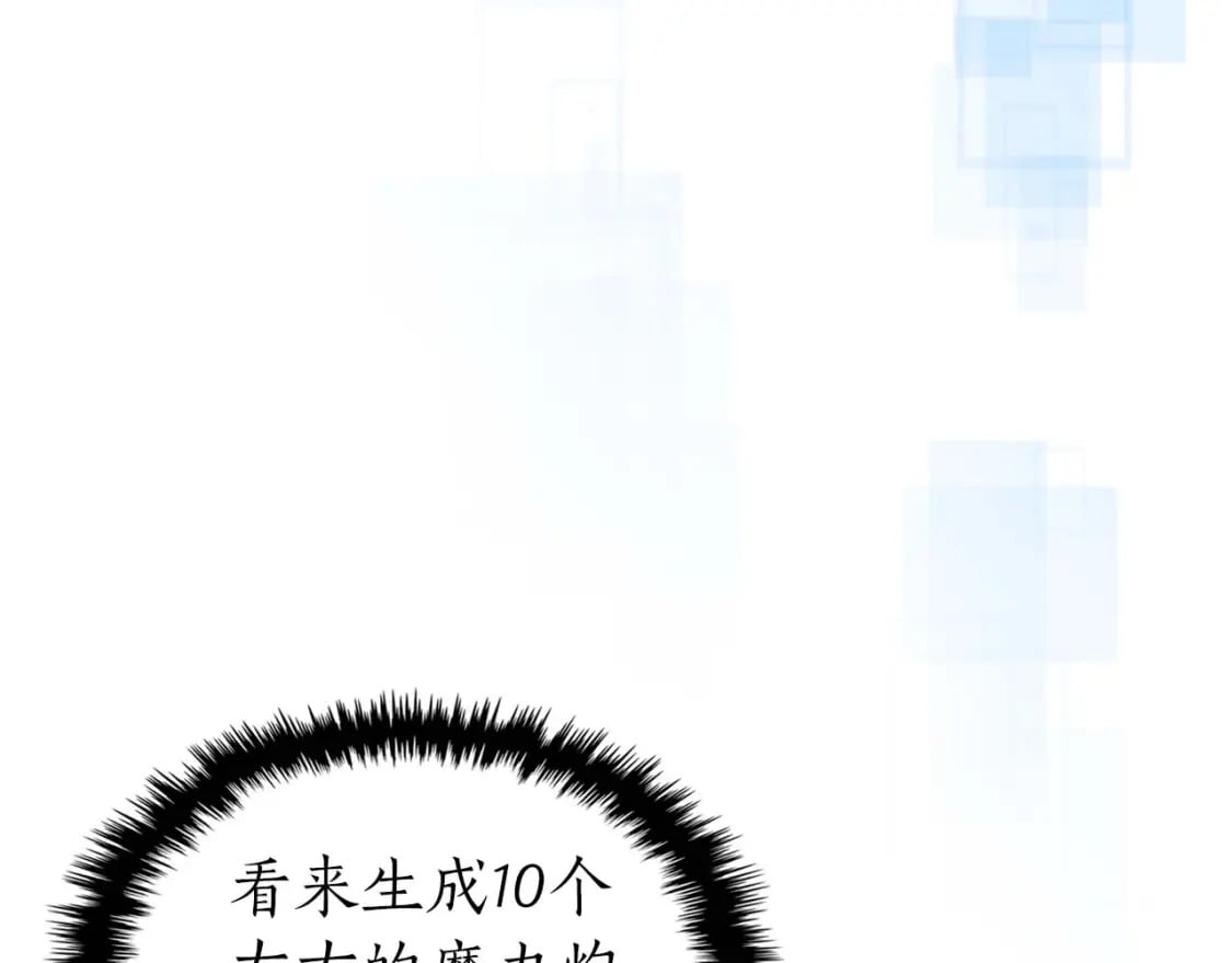 第83话 召唤巨牛78