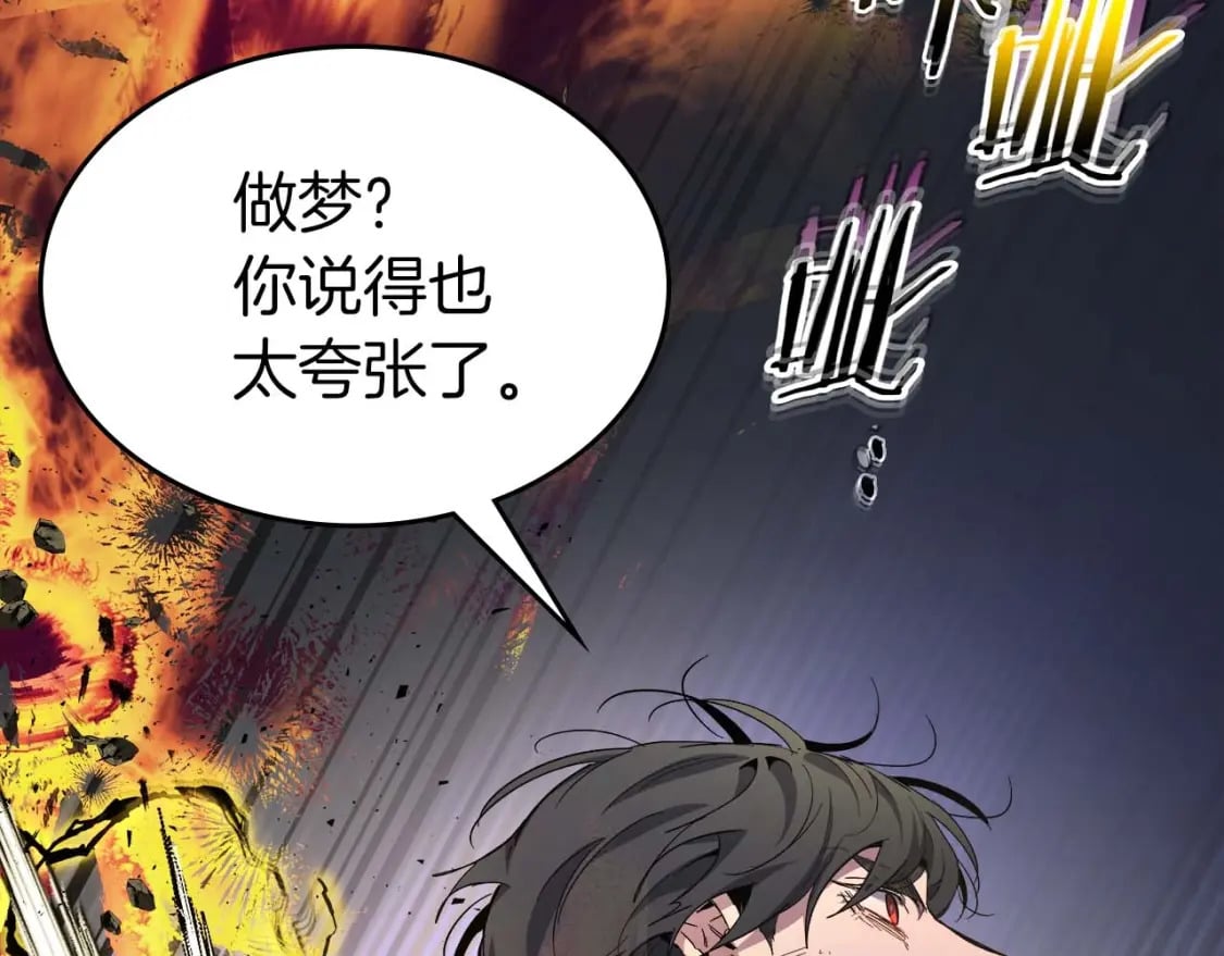 第78话 亡者之尊81