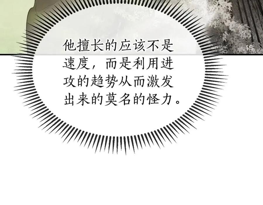 第16话 心之净血94