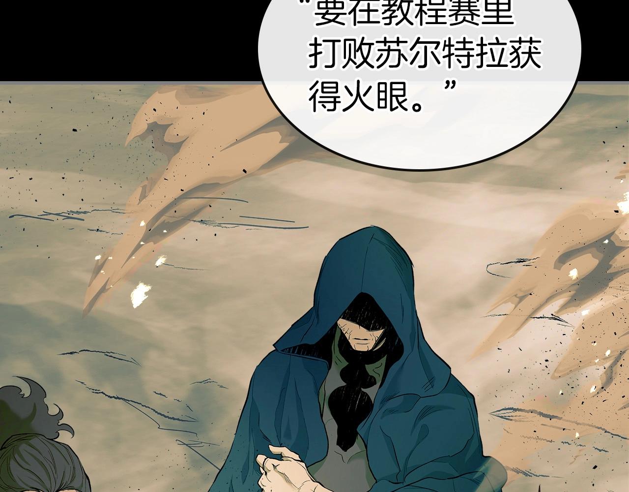 第22话 哈迪斯的至宝65