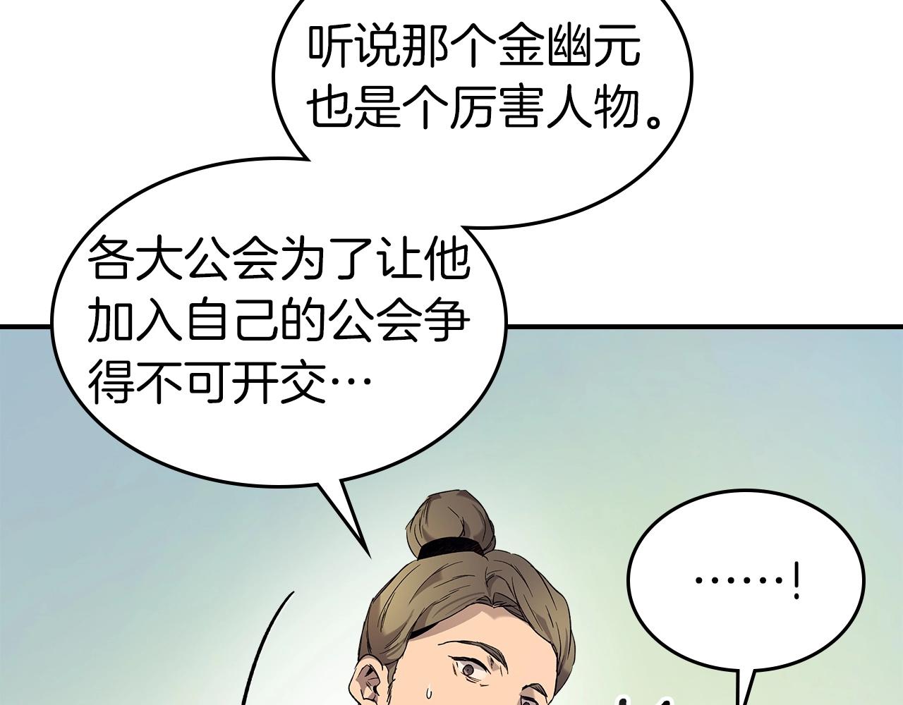 第40话 开辟震天雷57