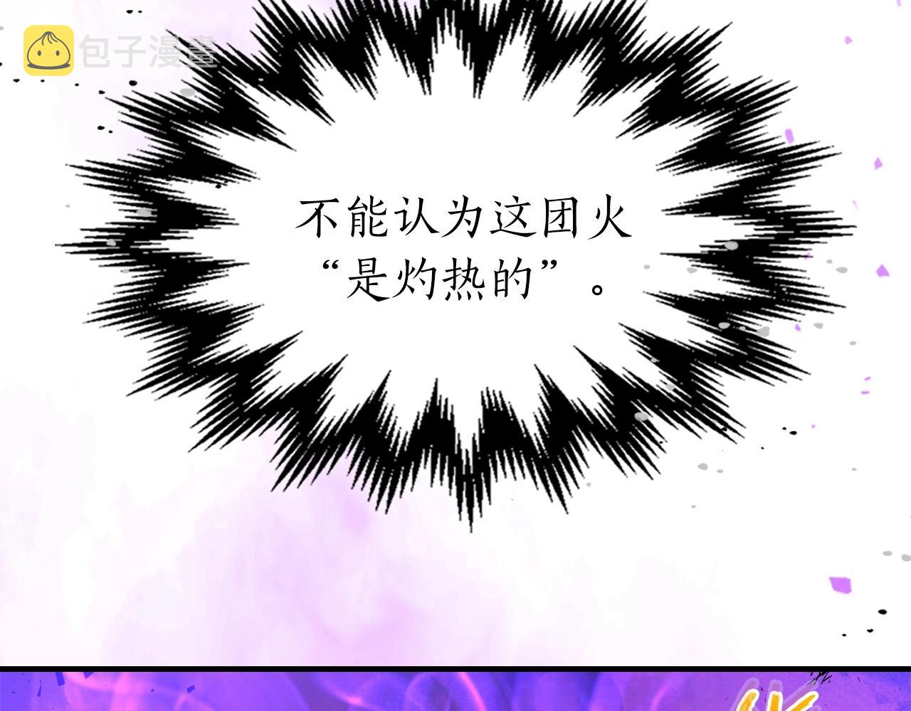 第43话 魔教圣火137