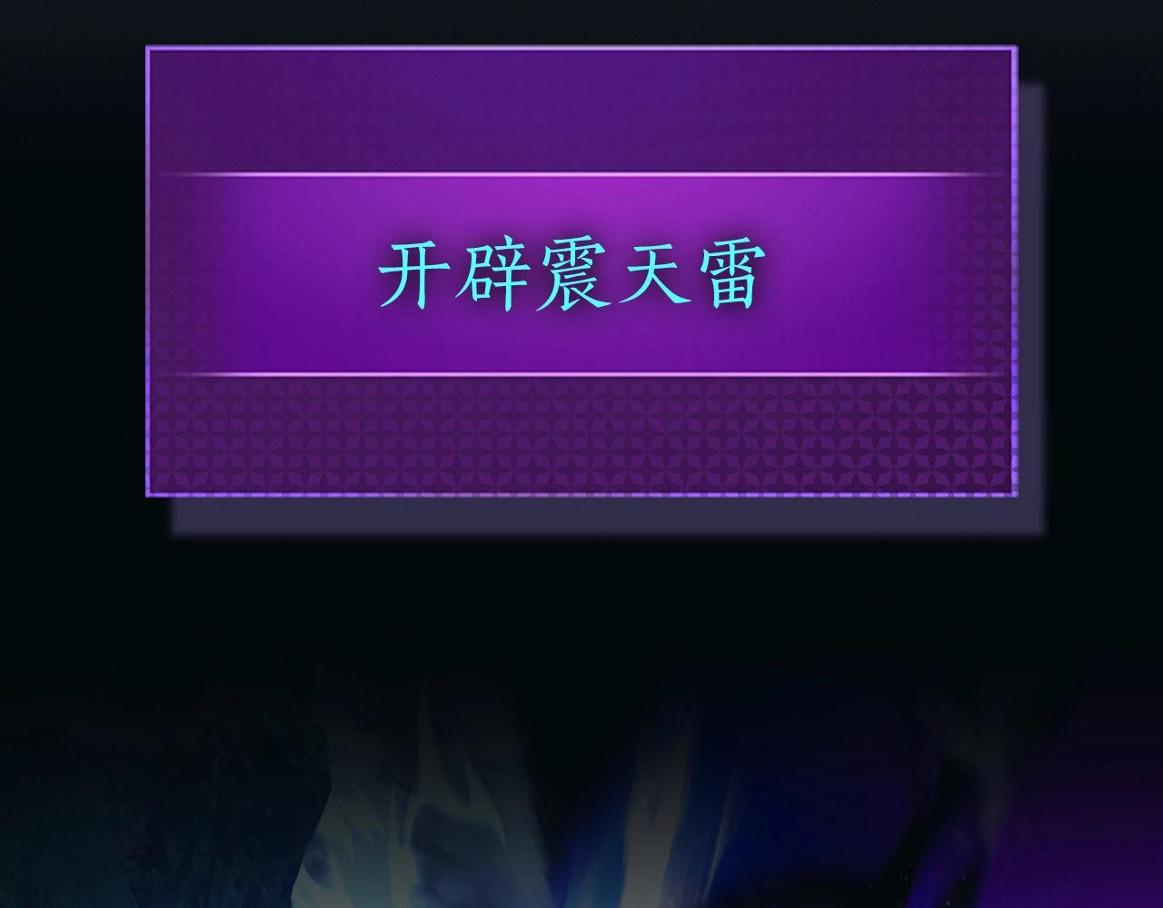 第40话 开辟震天雷230