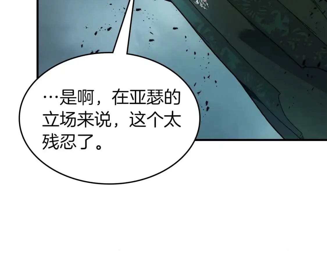 第94话 绝对服从113