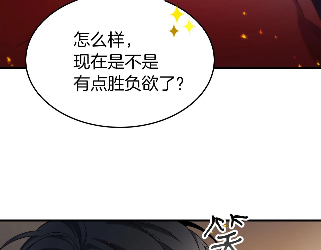 第55话 另一个少教主？257