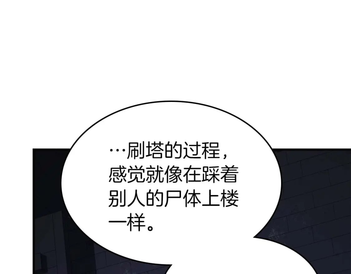 第74话 死亡骑士61