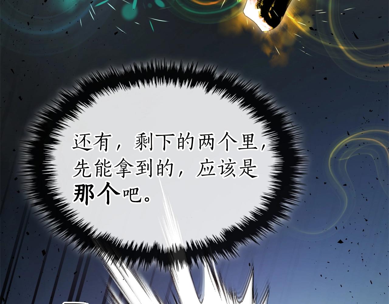 第55话 另一个少教主？178
