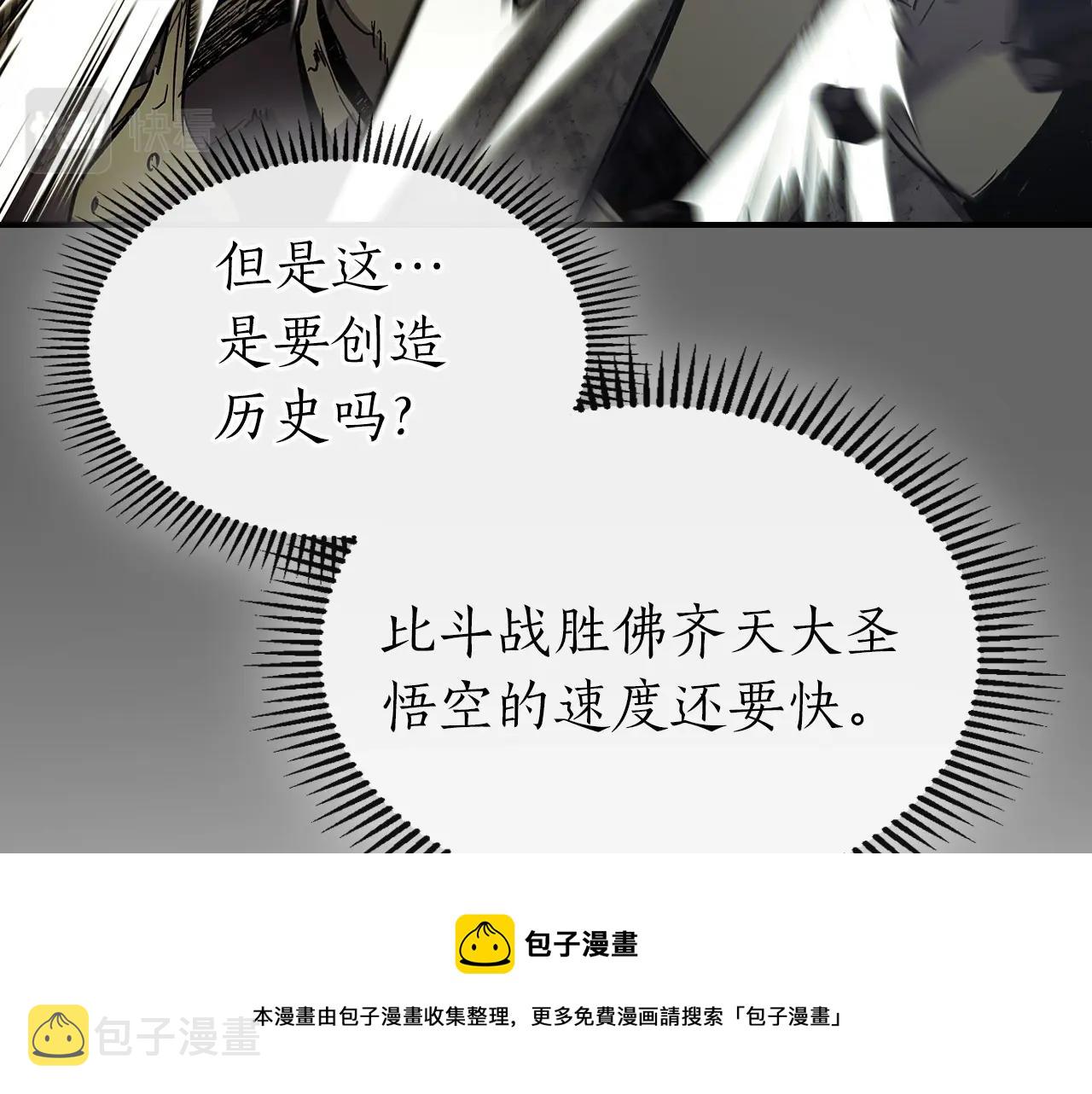 第32话 角斗场之战176
